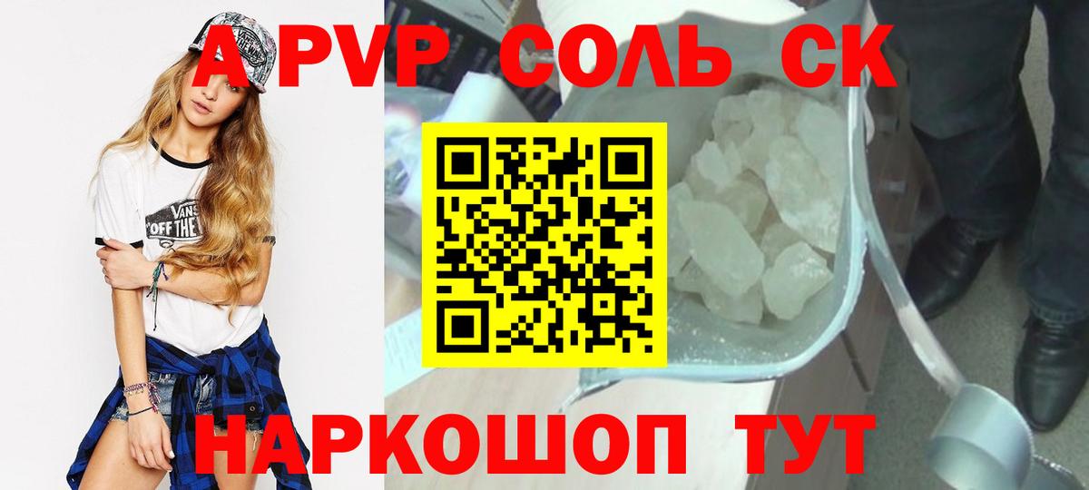 А ПВП мука Ишим