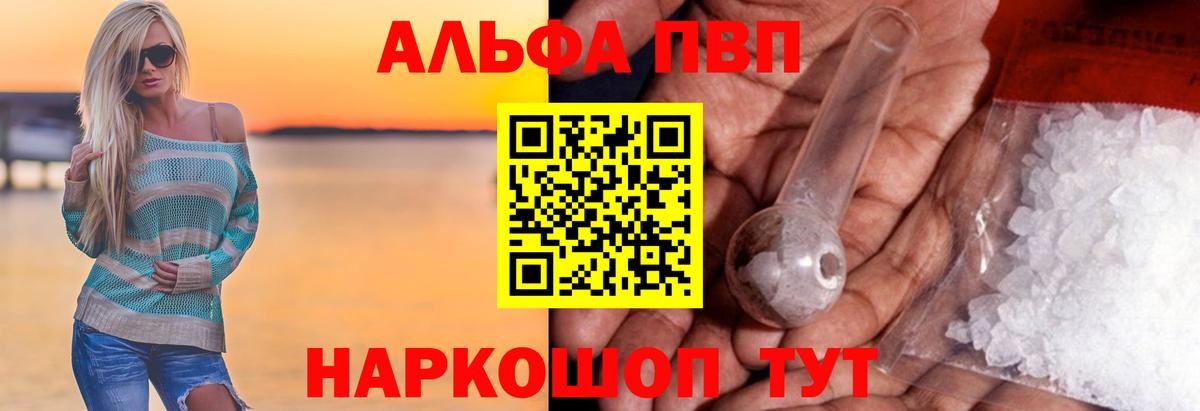 A-PVP СК КРИС  Вход с VPN  А ПВП VHQ  A-PVP  Alpha-PVP СК  Ишим 