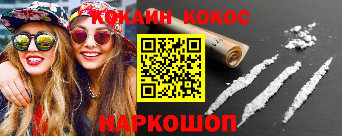 Кокаин Колумбийский Ишим