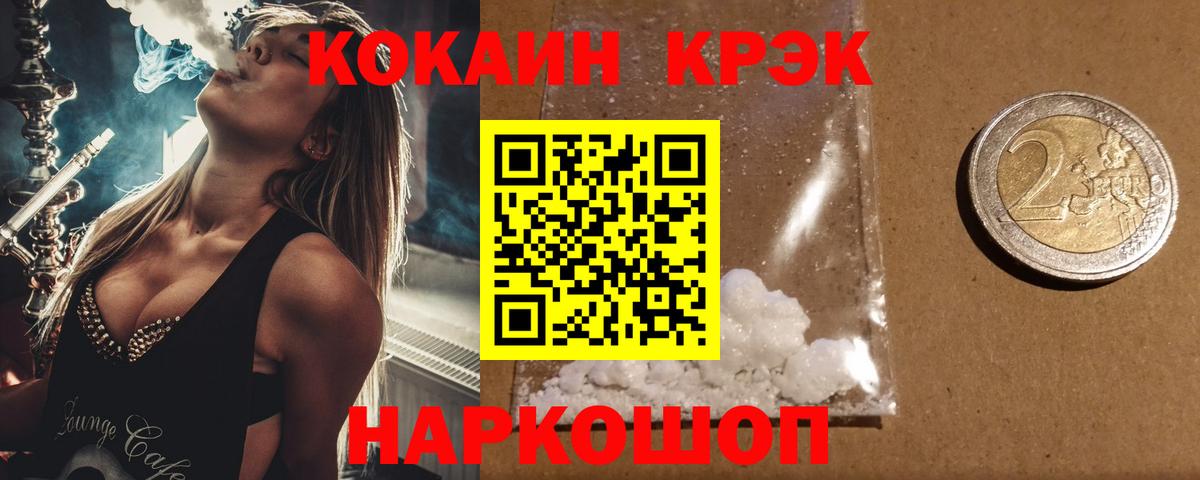 Кокаин Колумбийский  COCAIN  Ишим  COCAIN Fish Scale  Вход с VPN 