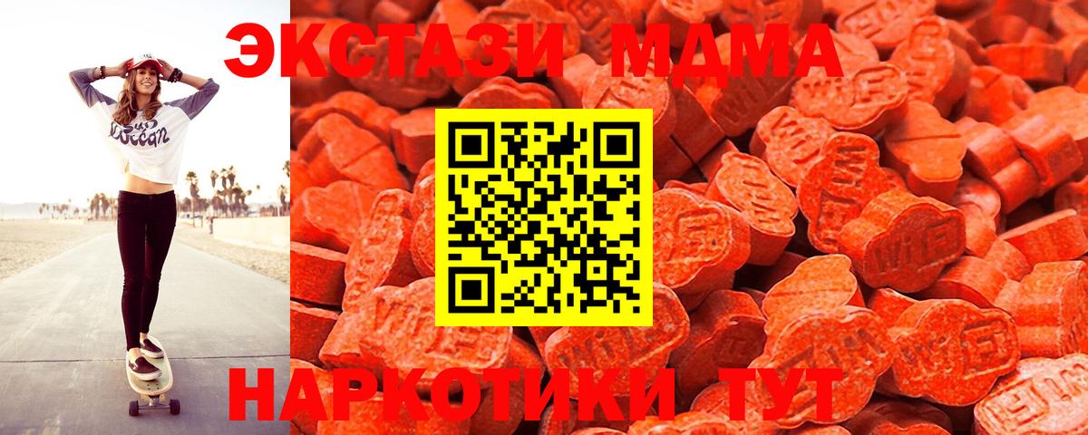 ЭКСТАЗИ таблы Ишим