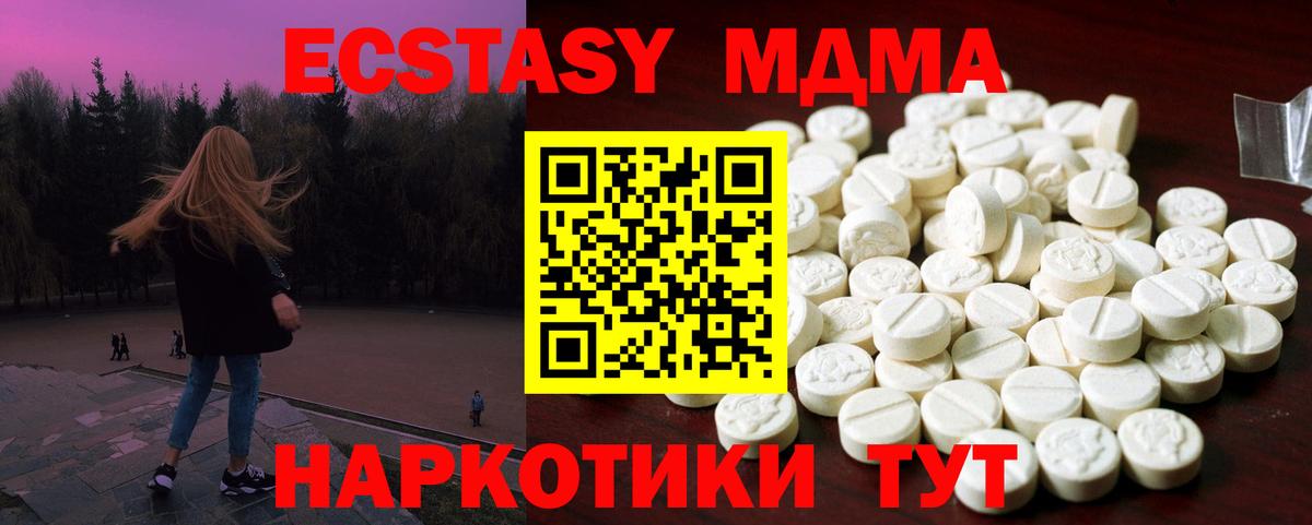 Экстази диски  Вход с VPN  Ecstasy mix  Ишим 