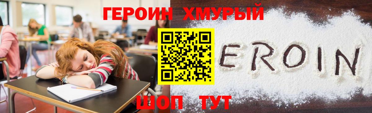 Ишим  Героин Афган  ГЕРОИН  Вход с VPN 