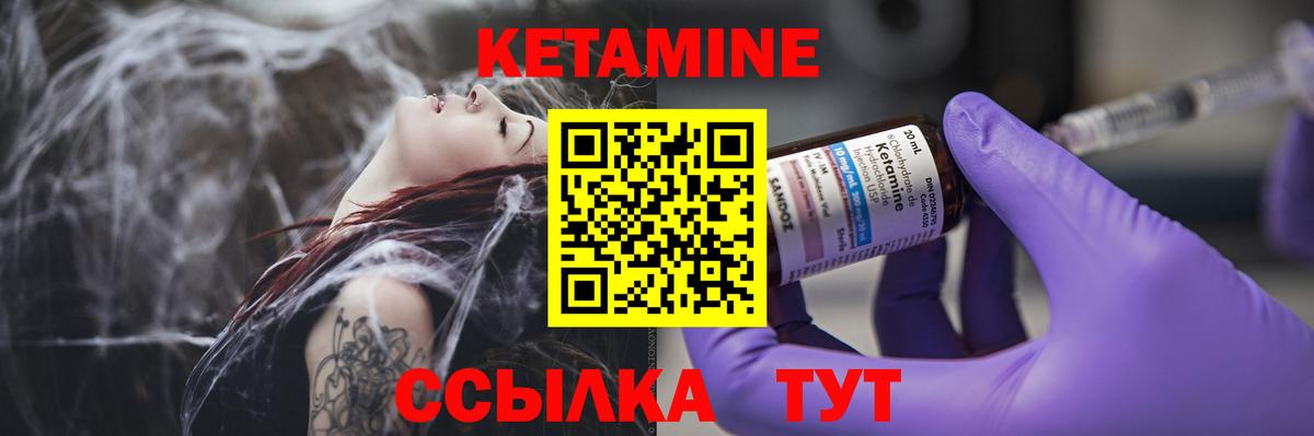 Кетамин ketamine Ишим