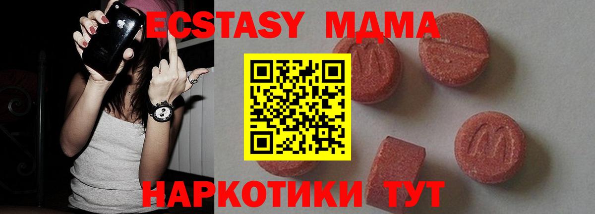 Ишим  MDMA молли  Вход с VPN  MDMA Molly 