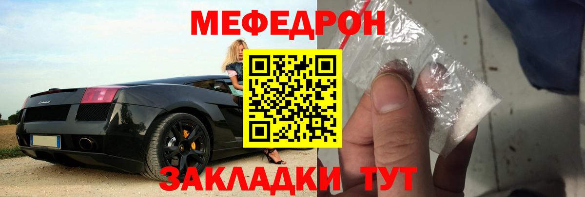 Мефедрон 4 MMC  Мефедрон  Мефедрон  МЯУ-МЯУ мука  Ишим  Вход с VPN 