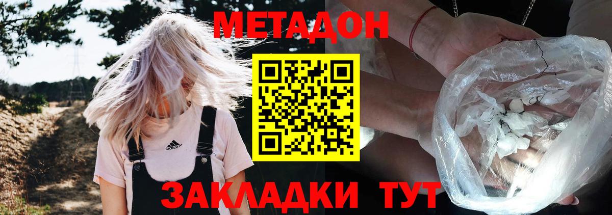 Ишим  Метадон methadone  Вход с VPN 