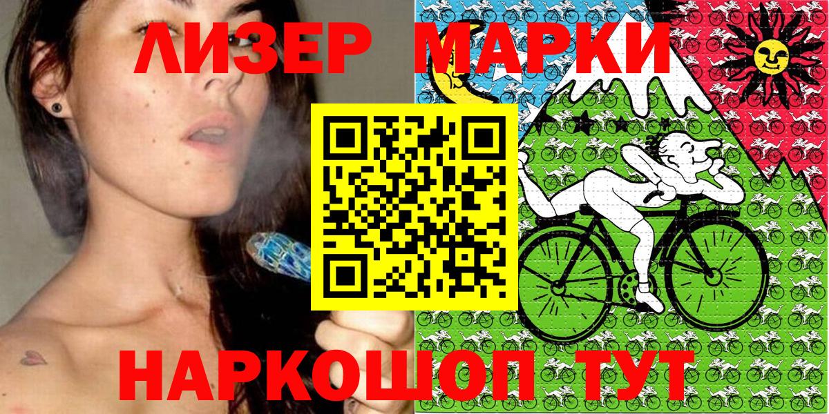 Марки 25I-NBOMe 1,8мг Ишим