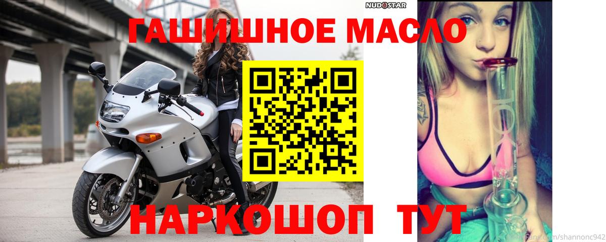 ТГК вейп с тгк  Вход с VPN  ссылка на мегу ссылки  ТГК THC oil  Ишим 